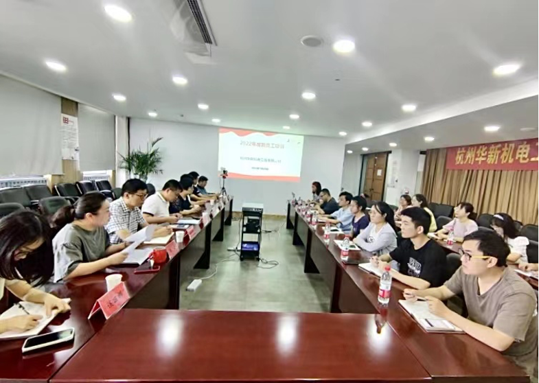 揚帆啟航，逐夢遠行—華新機電開展新員工入職培訓