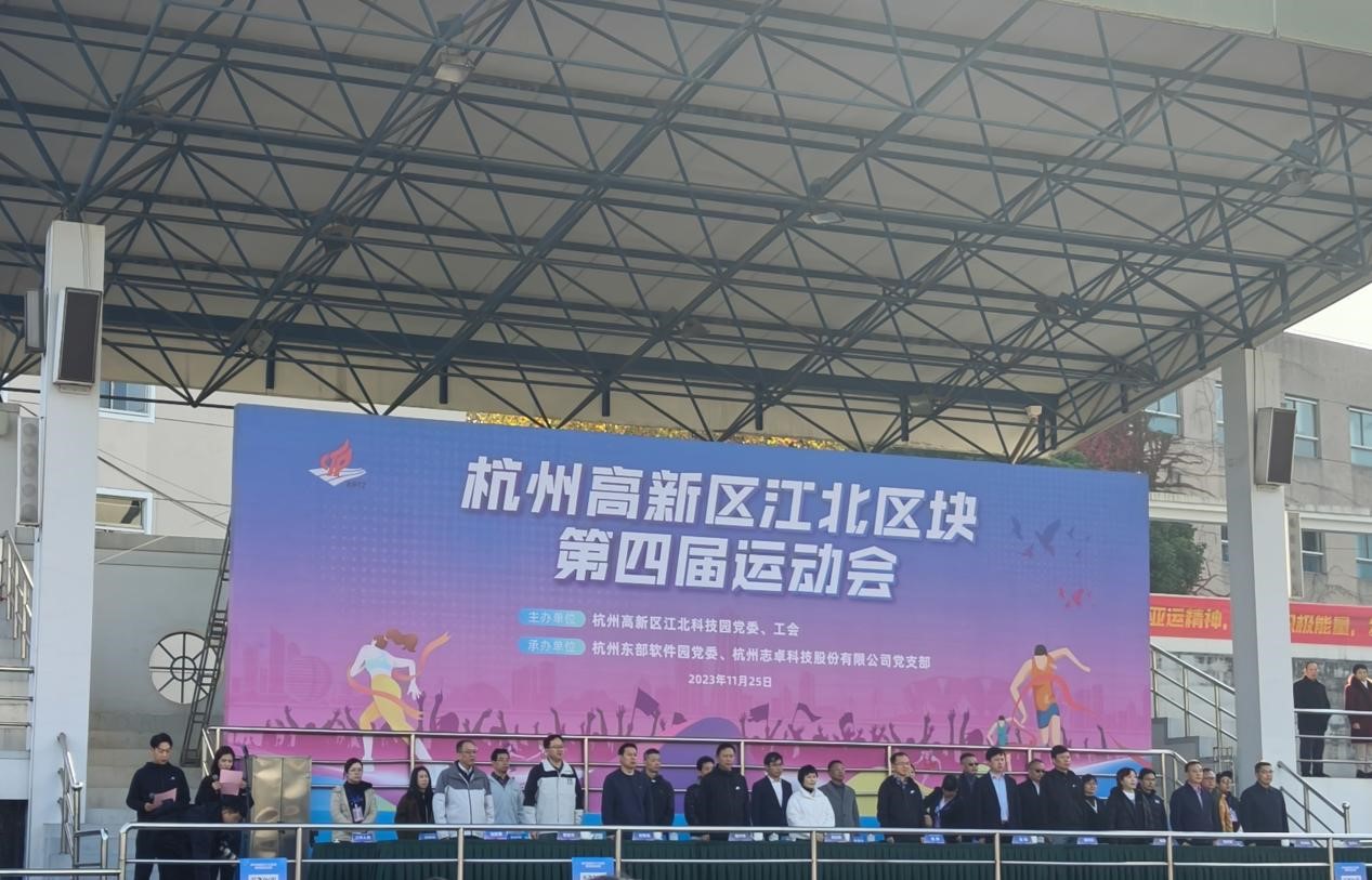 “火力全開”，職工運(yùn)動會，燃燒你的卡路里！