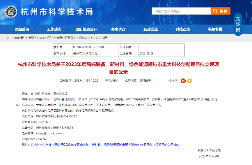 【喜報！】創(chuàng)新不止！華新機(jī)電智慧散貨港口關(guān)鍵技術(shù)研發(fā)創(chuàng)新項(xiàng)目成功立項(xiàng)