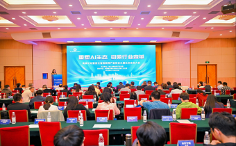 浙江省物聯網協會給華新頒兩項殊榮