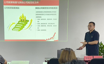 以制度建設強管理根基——華新機電深入推進“制度建設年”